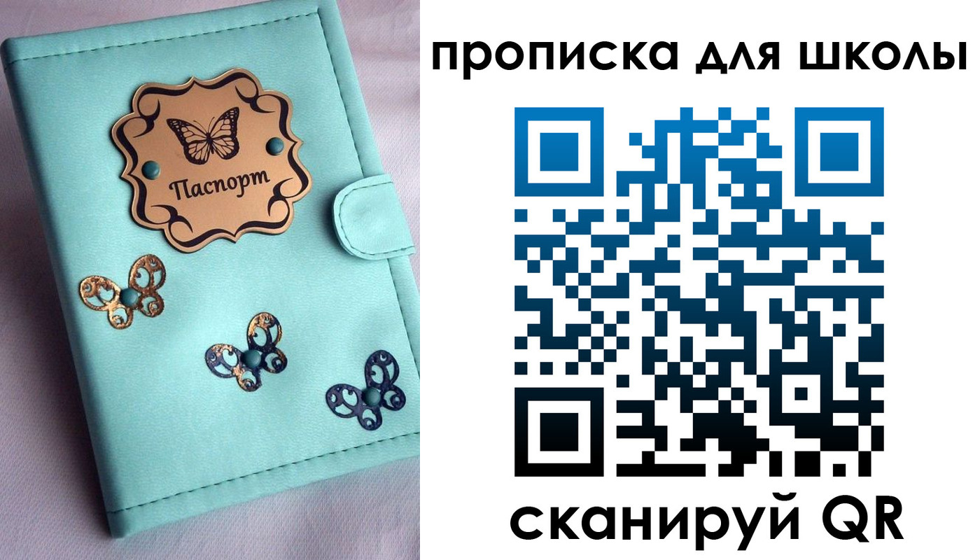 прописка паспорт в Новокузнецке