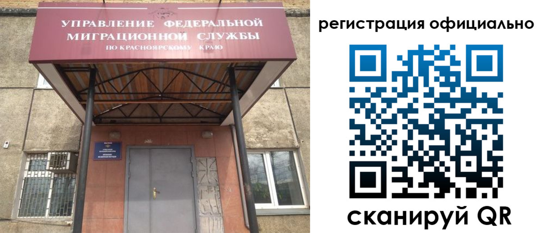 регистрация в Новокузнецке
